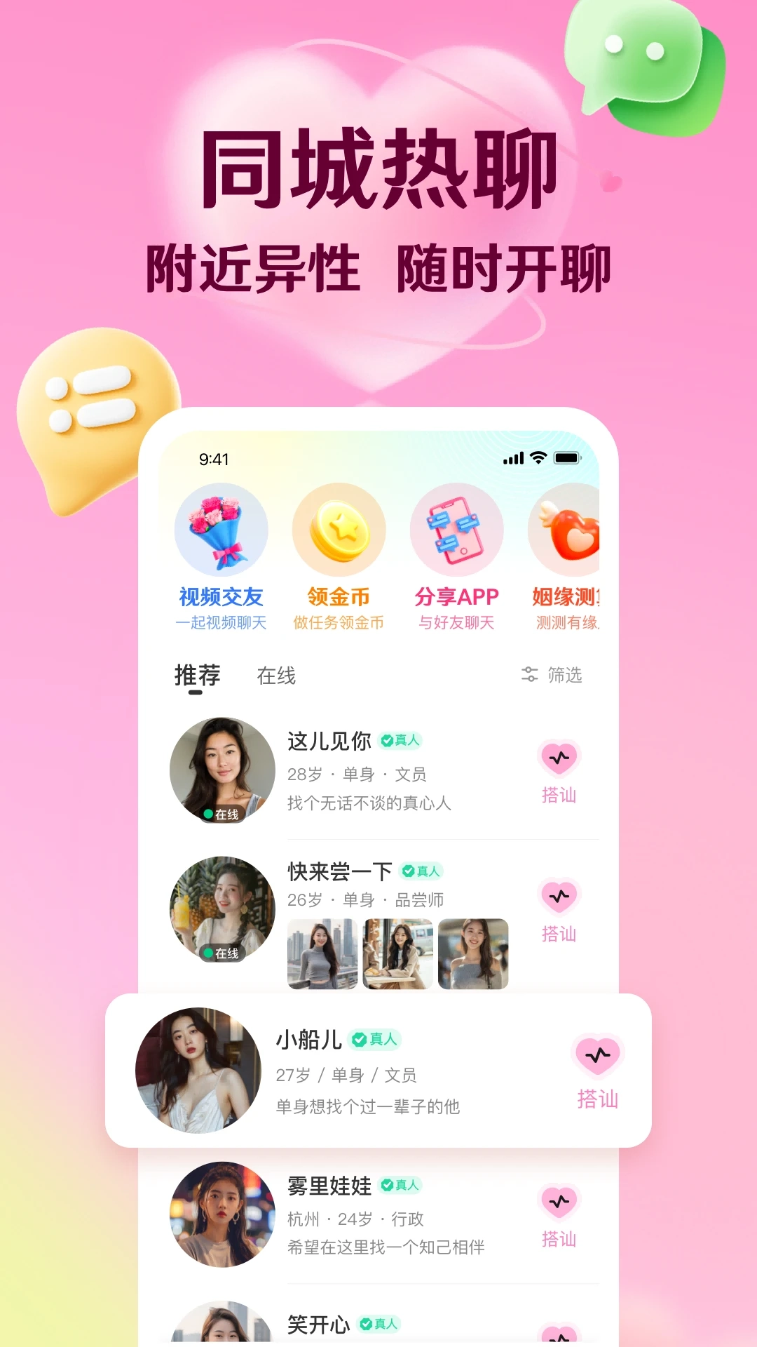 转遇图3