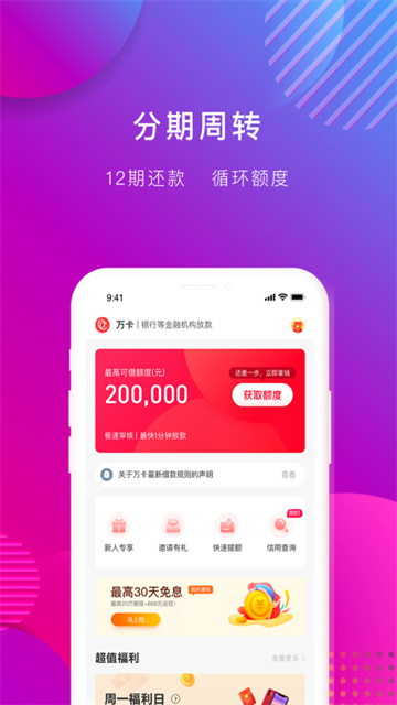 万卡图3