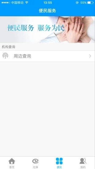 龙江人社人脸识别认证原版图2