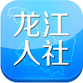 龙江人社人脸识别认证原版