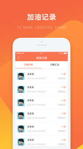 万金油油站端图3