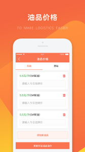 万金油油站端图4