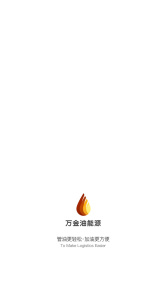 万金油油站端图1