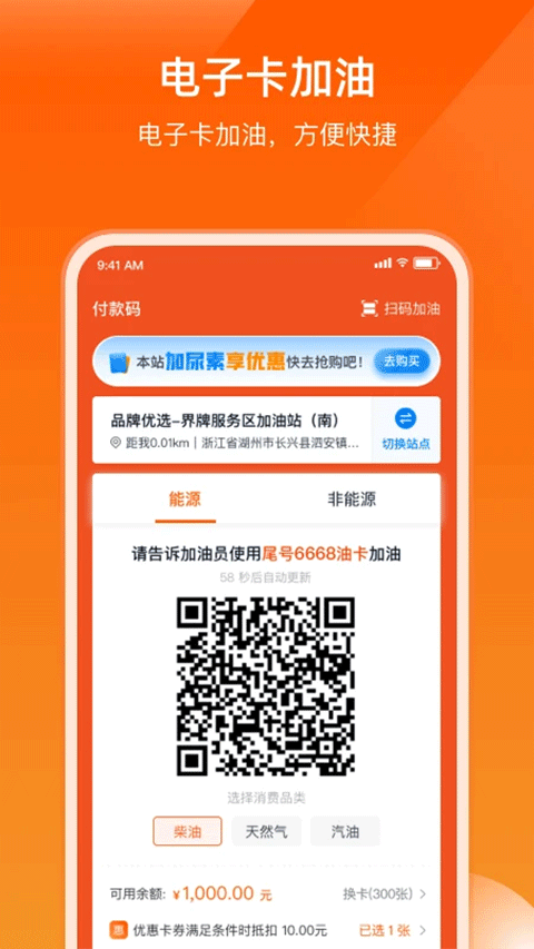 万金油司机端图2