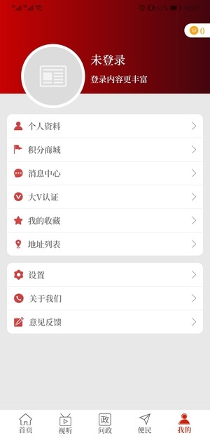 云上淮滨正版图1