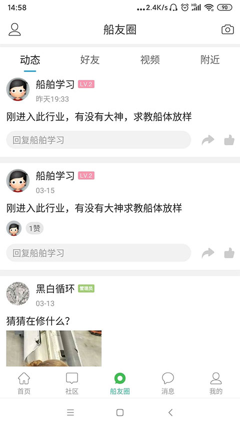 龙de船人招聘网图1