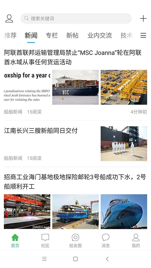 龙de船人招聘网图4