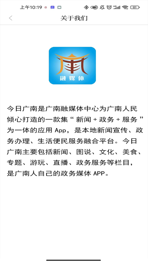 今日广南图1