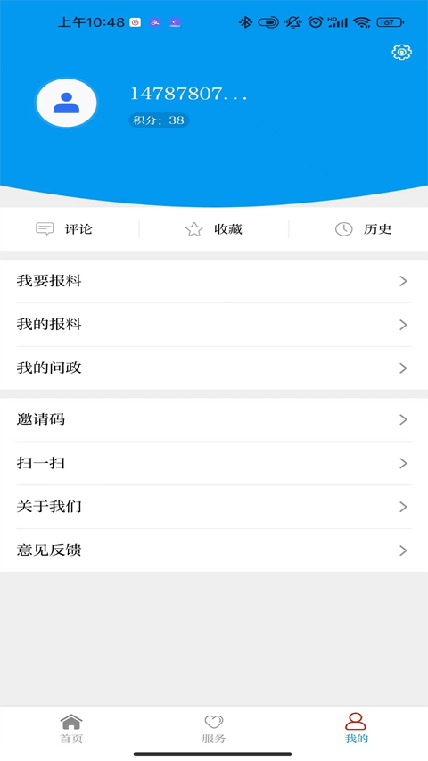 今日广南图4