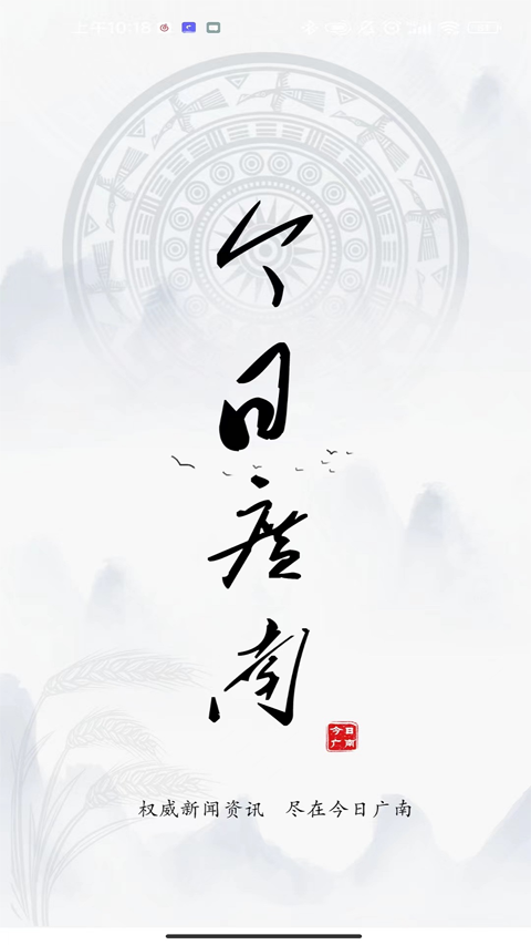 今日广南图2