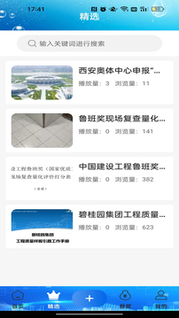 筑匠官方最新版图3