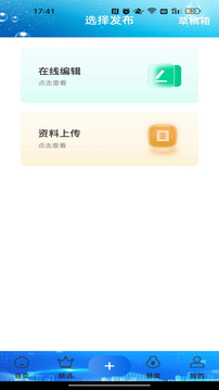 筑匠官方最新版图2