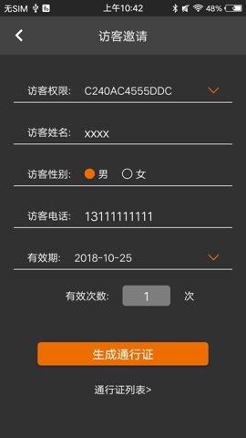 令令开门图3
