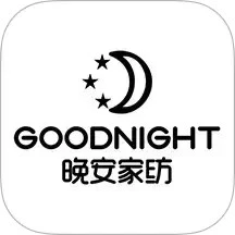 晚安家纺安卓直装版