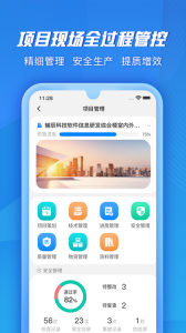 筑建云图3
