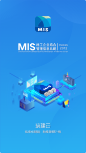 筑建云图4