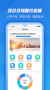 筑建云图2