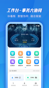 筑建云图5