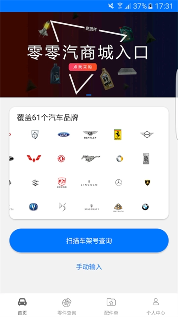 零零汽最新版图4