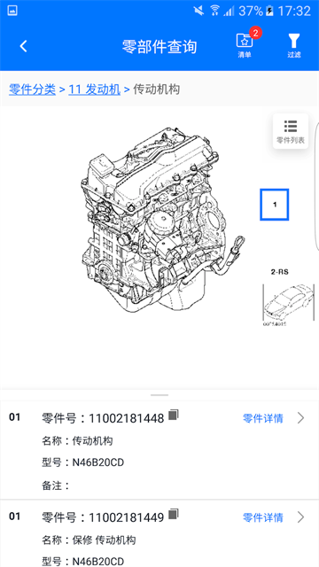 零零汽最新版图3