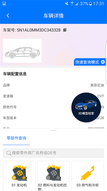 零零汽最新版图1