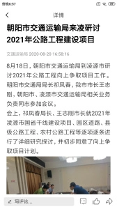 凌源融媒图2