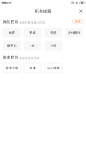 凌源融媒图1