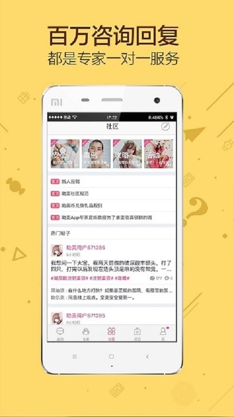 助美图2