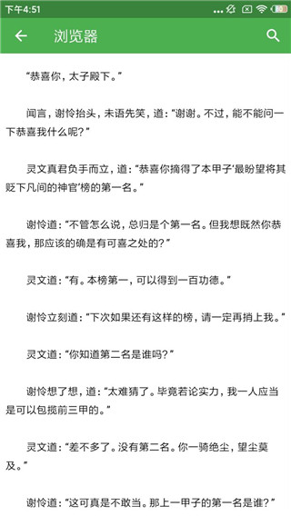推书君图2