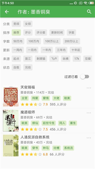 推书君图4