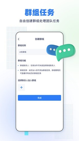 完美任务图4