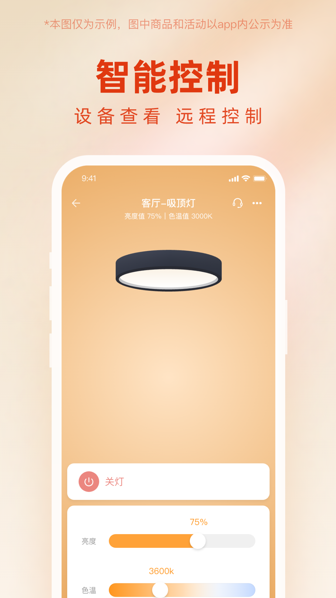 灵之关爱版图3