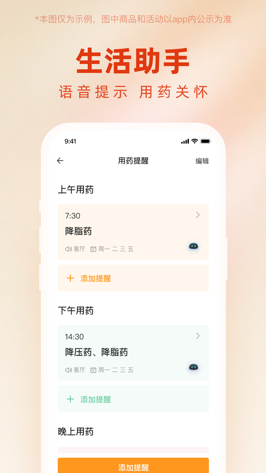 灵之关爱版图1