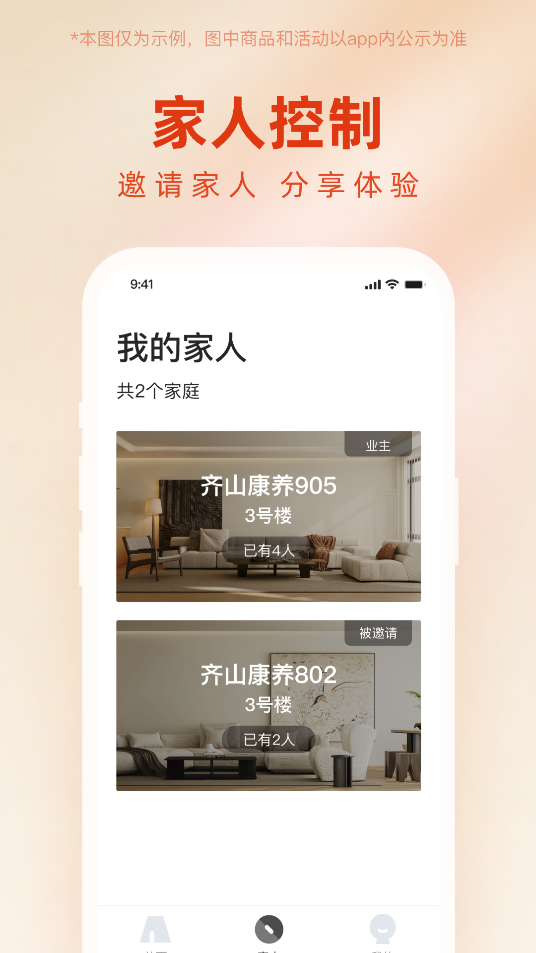 灵之关爱版图4