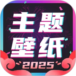 主题墙纸大全