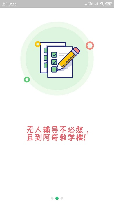 临床执业医师学习平台图2