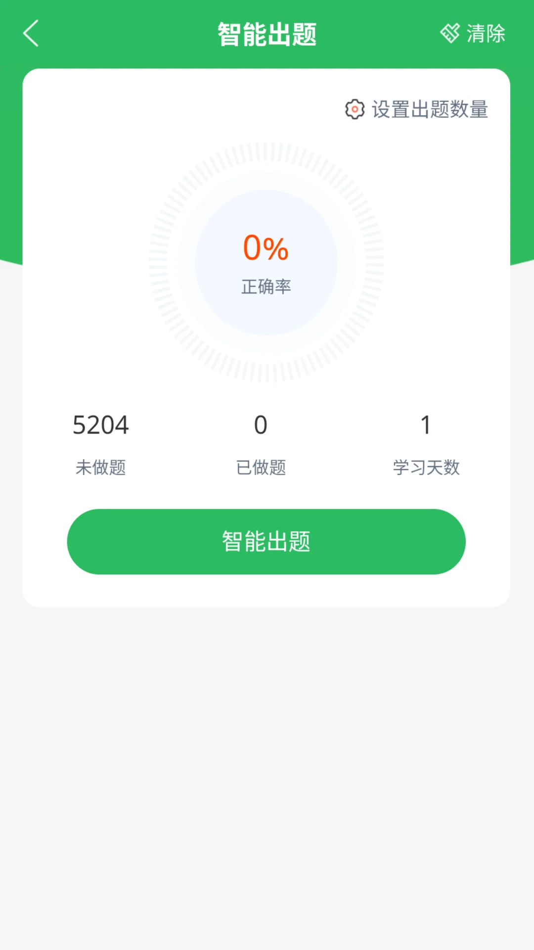 主管护师考试图1