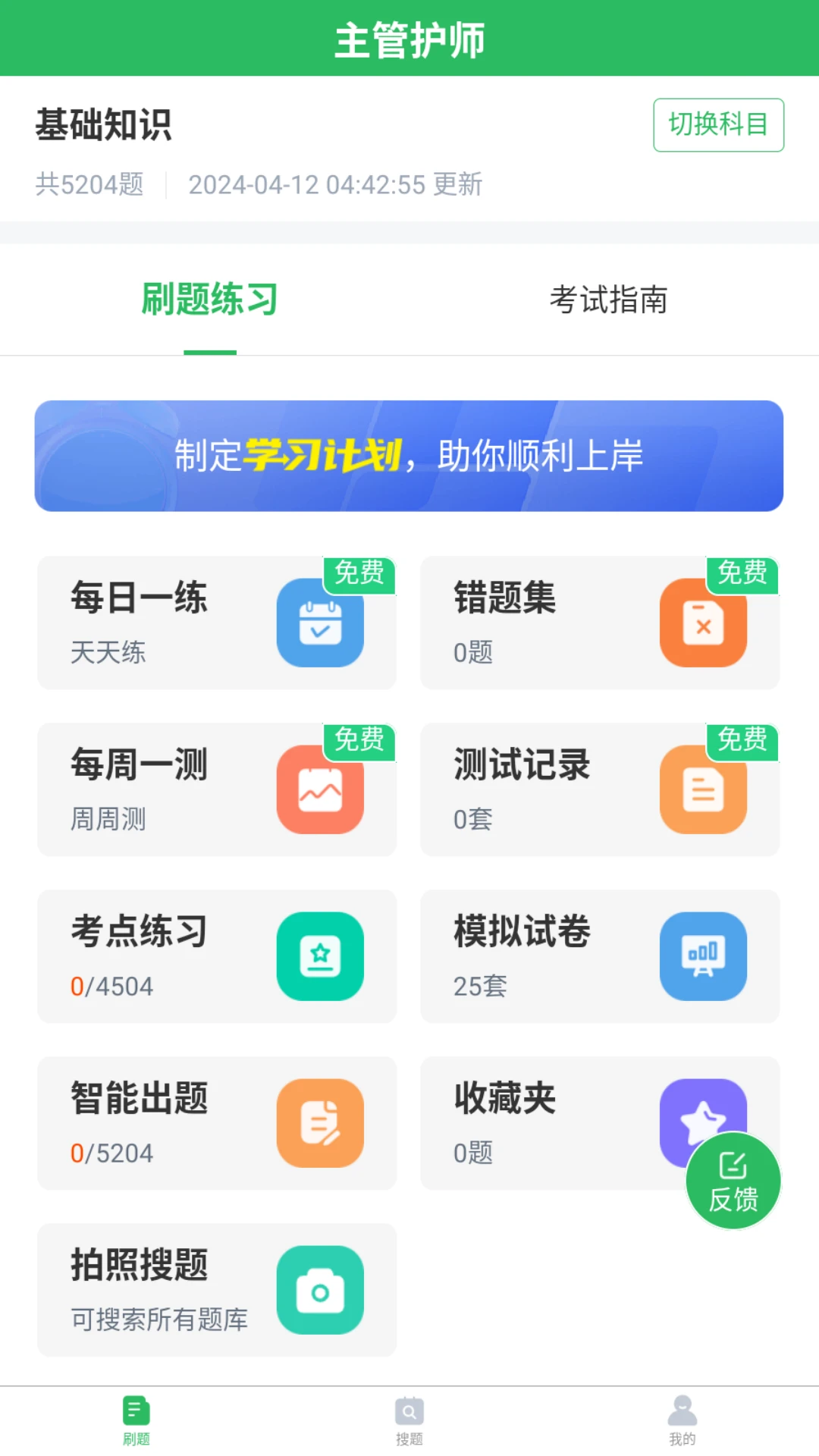 主管护师考试图4