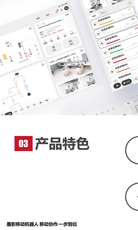 烛微图2