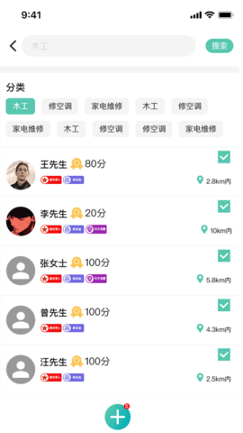 邻时工图3
