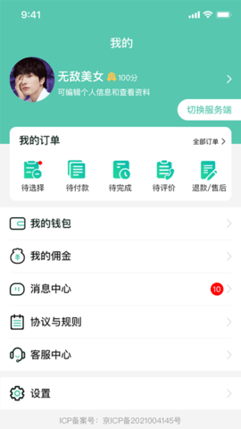 邻时工图2