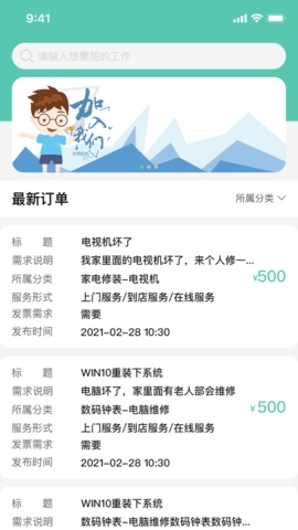 邻时工图1