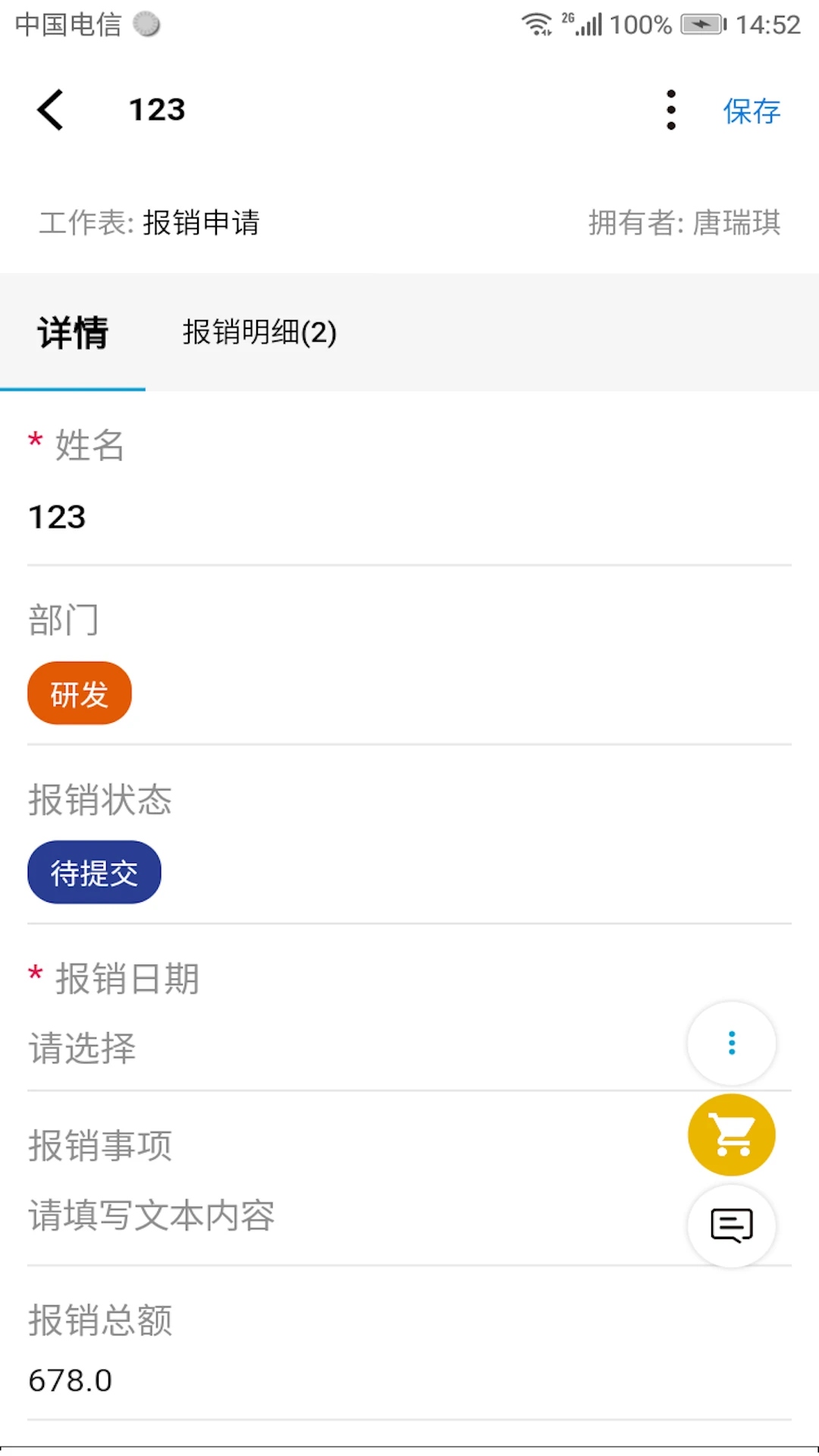 逐意云图4