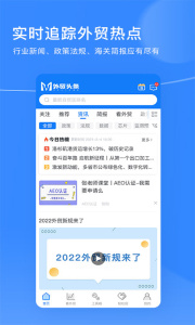 外贸头条图1