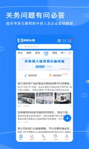 外贸头条图3