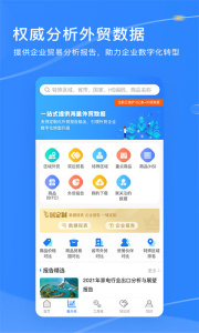 外贸头条图5