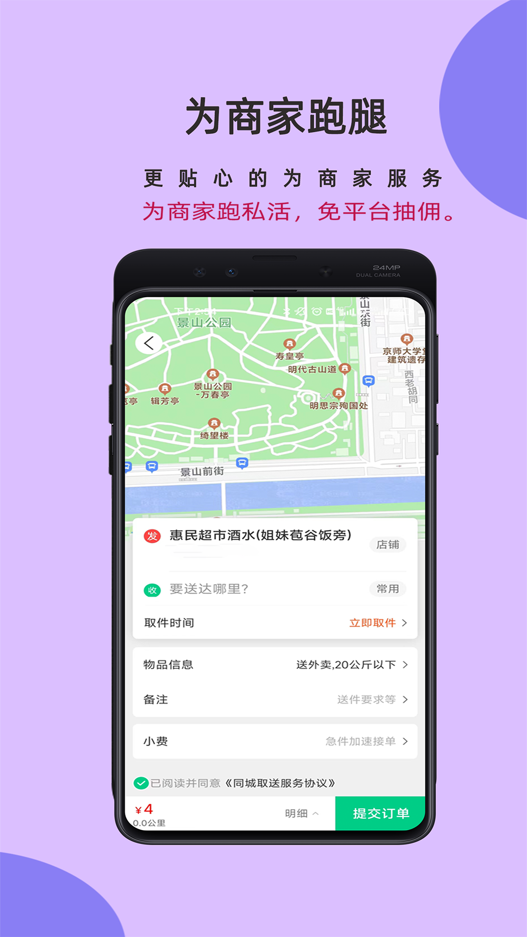 邻店网商家图3