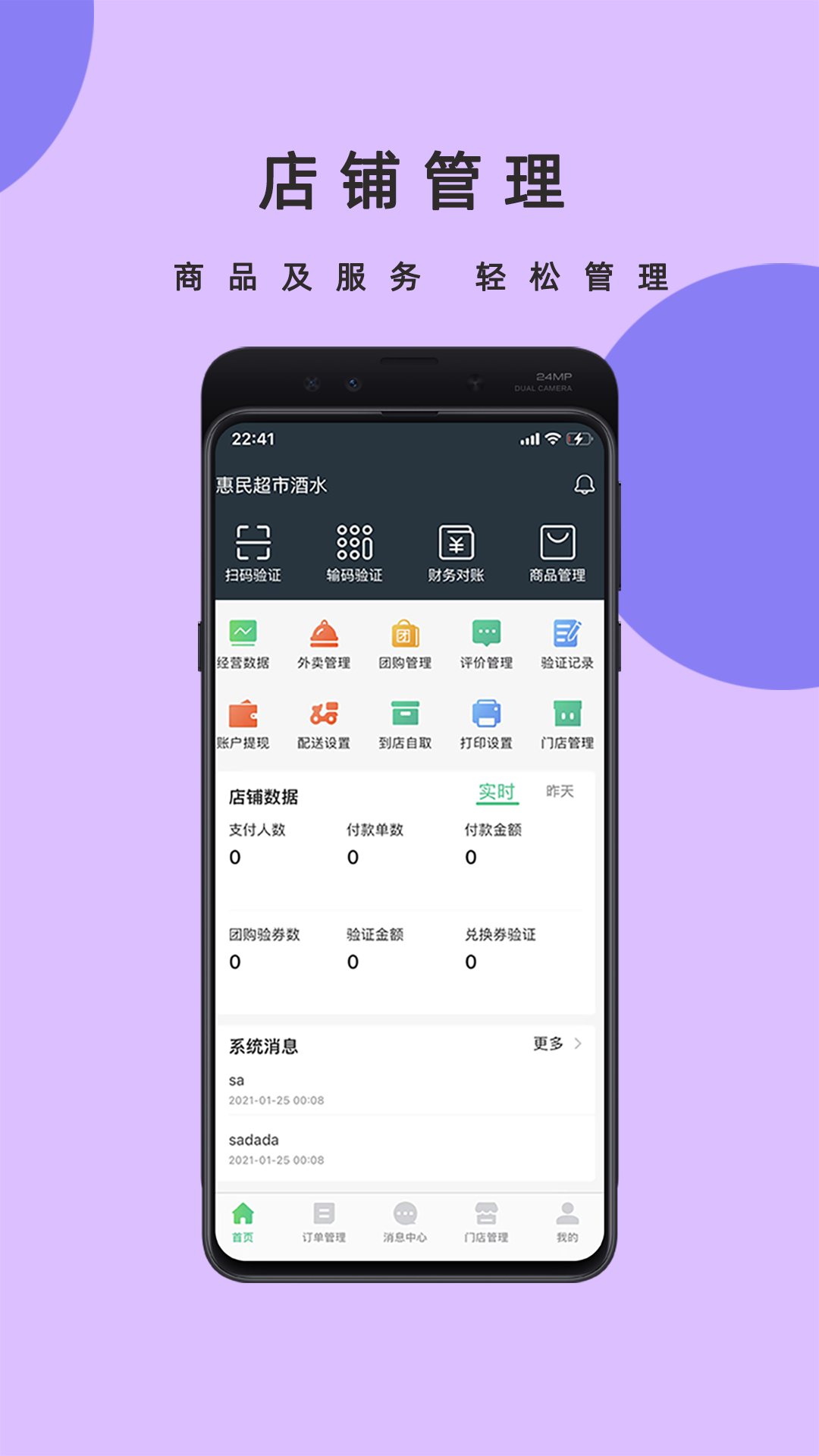邻店网商家图2