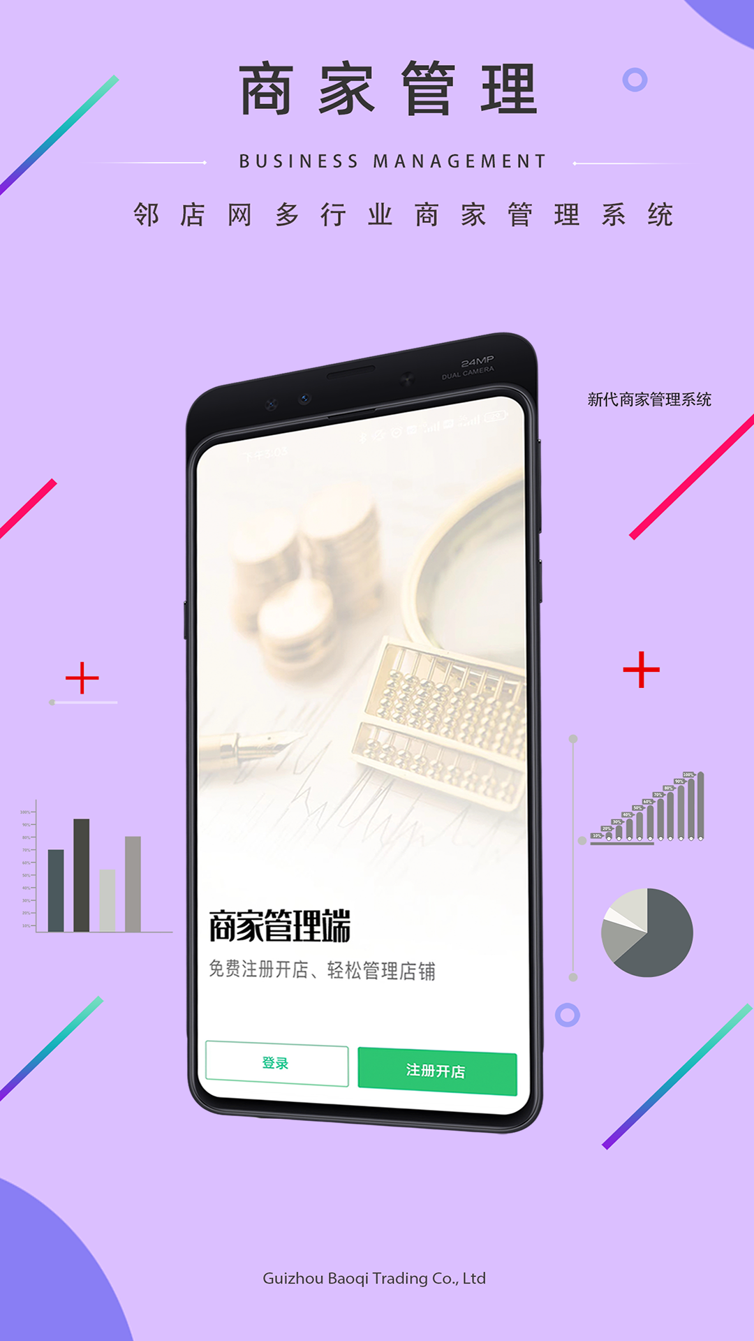 邻店网商家图4
