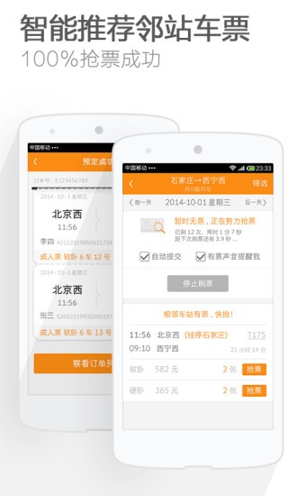 猎豹浏览器极速版图3